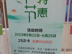 -省锡中多功能游泳馆
