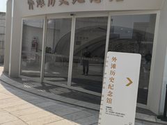-上海市外滩历史纪念馆