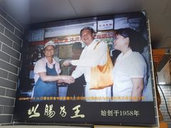 -银记肠粉(文昌北路店)