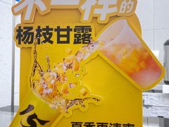 -7分甜(尹山湖歌林公园店)