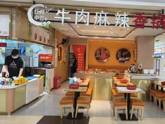 -红渡小香·牛肉麻辣香锅(车站南路店)