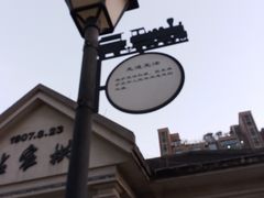 -江墅铁路遗址公园