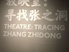 -张之洞与武汉博物馆