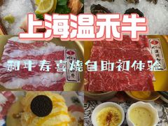 -温禾牛·和牛寿喜烧自助火锅(恒基名人店)