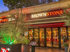 -BROWNSTONE布朗石西班牙餐厅(富城店)