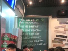 大堂-鑫正兴东北烧烤(滨湖店)