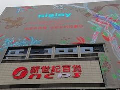 -观音桥步行街
