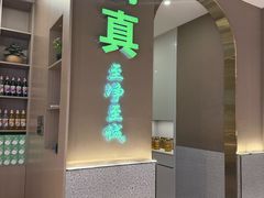 -清真·拉菲尔鱼庄·家常菜(钟楼回民街店)