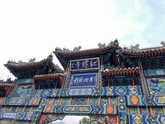 -红螺寺