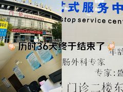 -苏州市相城人民医院