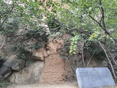 -周口店北京人遗址公园