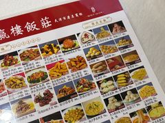 -登瀛楼(山西路店)