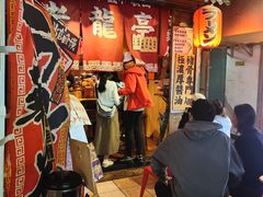 -老龙亭拉面店