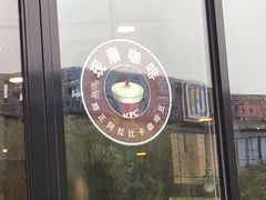-肯德基(杭州复兴店)