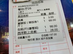 -台山美食一绝阿四台山黄鳝饭(阿四创作店)