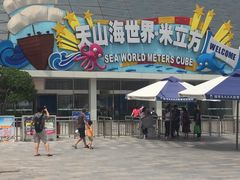 -天山海世界·米立方