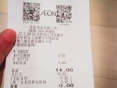 -永旺梦乐城国际商城(北清路店)