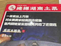 -建辉湖南土菜馆(南大街店)