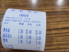 -阿娘面馆