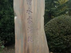 -东升八家郊野公园