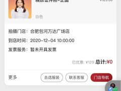 -海马体照相馆(合肥包河万达广场店)