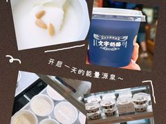 -文宇奶酪(南锣鼓巷店)