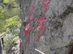 -南天门文化旅游风景区