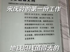 -宋庆龄陵园