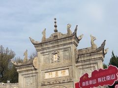 -南岳大庙