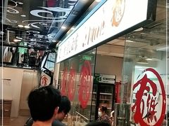 等位区-文三里屯面馆(三里屯店)