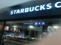 门面-星巴克(重庆新世纪凯瑞商都店)