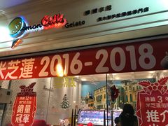 门面-柠檬车露(卖草地店)