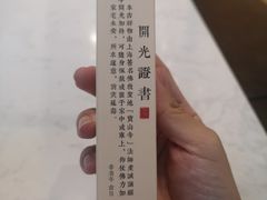 -功德林(南京西路店)