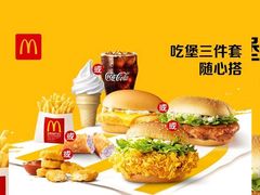 -麦当劳(总统大酒店店)