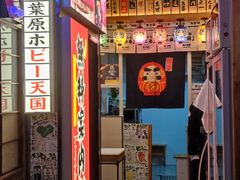 门面-丸藏和牛烧肉专门店(园区师惠坊店)