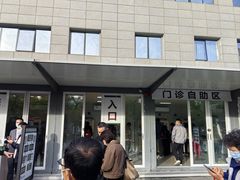 -北京协和医院(东单院区)