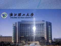 -浙江理工大学（下沙校区）游泳馆