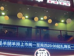 -丽伟的串·烧烤·砂锅(芝麻街店)