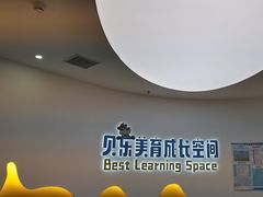 -贝乐少儿英语·全外教(滨江中心)