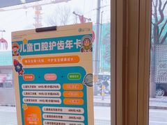 -金一口腔·舒适化正畸·儿牙中心