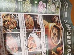 -老滇山寨•云南特色菜•地方菜•民族风情歌舞表演(金碧店)