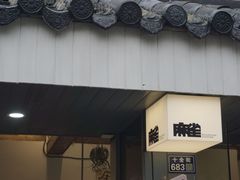 -麻雀咖啡SPARROW COFFEE(十全街店)