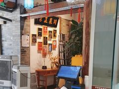 -院8里·少城记忆老川菜(宽窄巷子店)