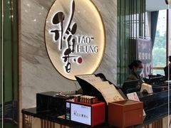 -稻香酒家·33年老字号·港式粤菜(富邦中心店)