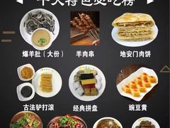 -护国寺小吃(地安门店)