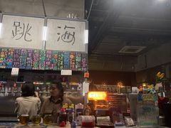 -跳海酒馆(江湾里店)