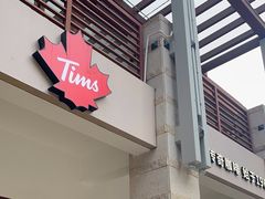 -Tims天好咖啡(华侨城步行街店)