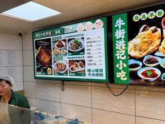-牛街洪记小吃店(牛街店)