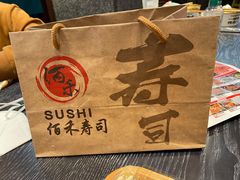 -佰禾寿司(学府凯德店)