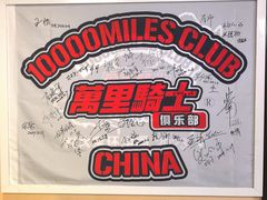 -广益饭店(翠湖公园北门街店)